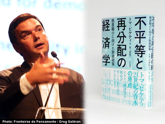 21世紀の資本』の原点――ピケティ『不平等と再分配の経済学