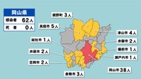 岡山県の新型コロナ感染状況　9月7日（「赤」は10人以上、「黄」は1～9人の感染者が確認された市や町）
