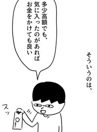 使用頻度が高いものは多少高額でも買う（増田さん提供）