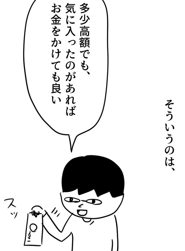 使用頻度が高いものは多少高額でも買う（増田さん提供）