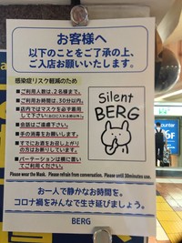 国の要請以上に厳しいルールで営業中（井野朋也さんTwitterより）