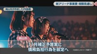 岡山市が作成したPR動画