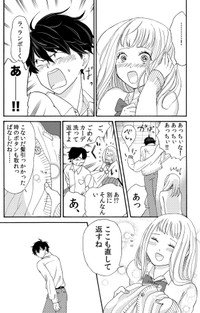 【漫画】『ランボーくんは片想い』31　(C)たかせうみ