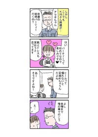 【漫画】『セクハラで会社辞めた話』31（とあるアラ子さん提供）