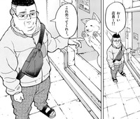 ペットショップにやってきた男の客　(C)常喜寝太郎／小学館