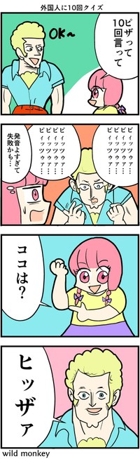 ワイルドモンキー作品17