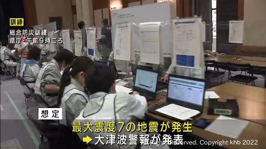 宮城県沖地震から１２日で４４年　宮城県庁で５００人が参加し訓練