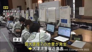 宮城県沖地震から１２日で４４年　宮城県庁で５００人が参加し訓練