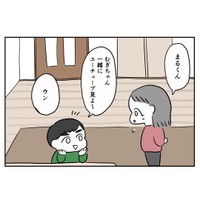 【漫画】『台風一過』16（あやっとそんさん提供）