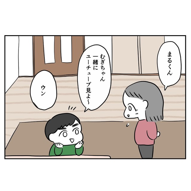 【漫画】『台風一過』16（あやっとそんさん提供）