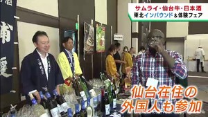 インバウンドの機運を高める　東北の魅力をＰＲするイベント　仙台・青葉区