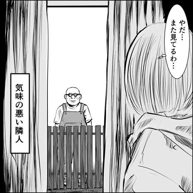 窓の外でじっとこちらを見つめる隣人はホラー映画にありがちな構図（長谷川和志さん提供）