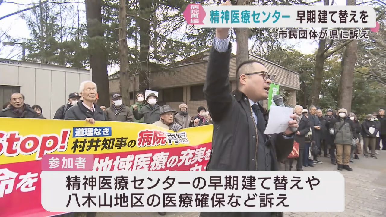 宮城・名取市の県立精神医療センター　市民団体が早期建て替え求める