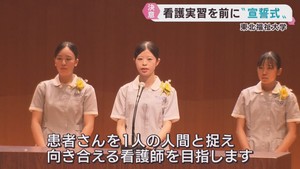 看護を学ぶ学生が実習を前に宣誓式　決意を新たに　東北福祉大学