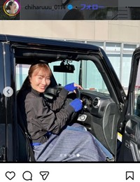 新山千春のインスタグラム＠chiharuuu_0114より