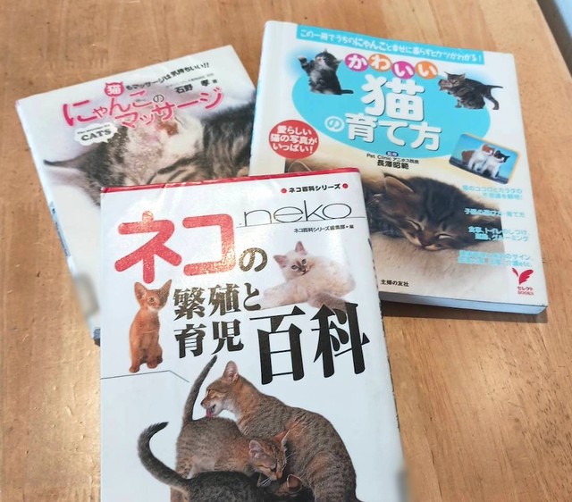 黒猫クロさんが図書館で借りた「猫の出産」に関する書籍（画像提供：黒猫クロさん）