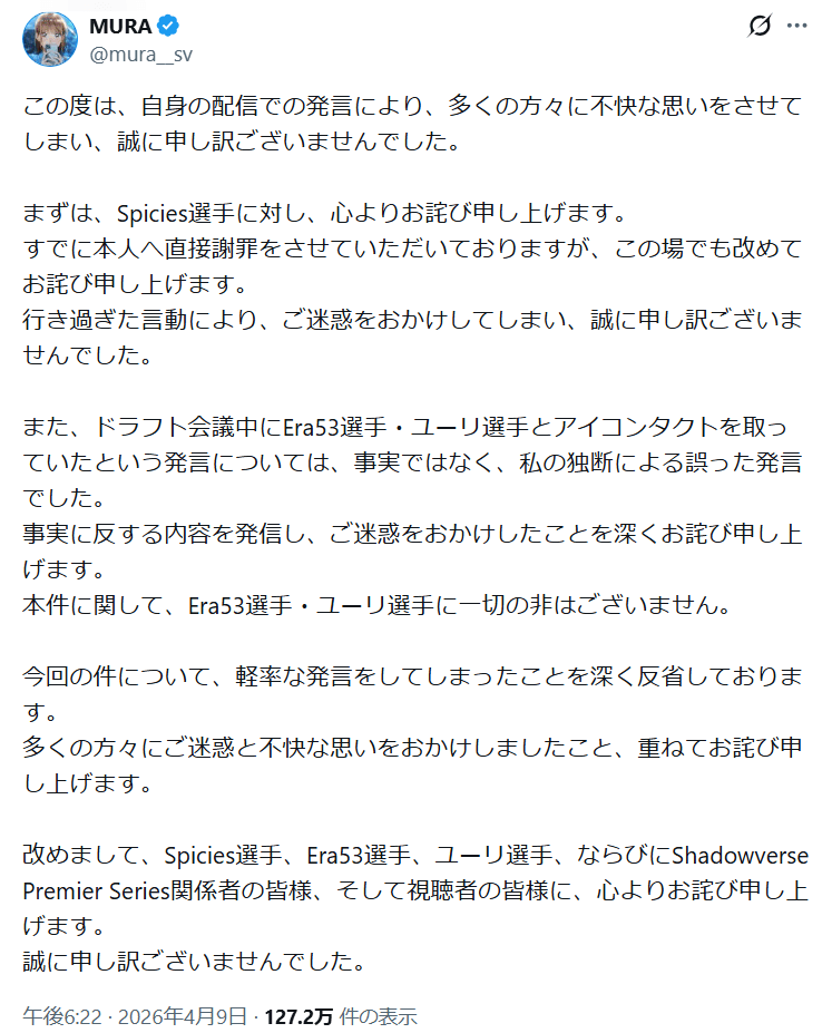 MURA氏のX（@mura__sv）より