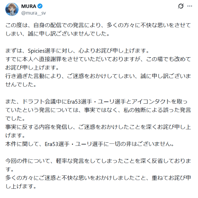MURA氏のX（@mura__sv）より