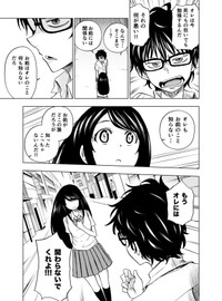 【漫画】『ヒミツガール･トップシークレット』22(C)牧彰久/小学館