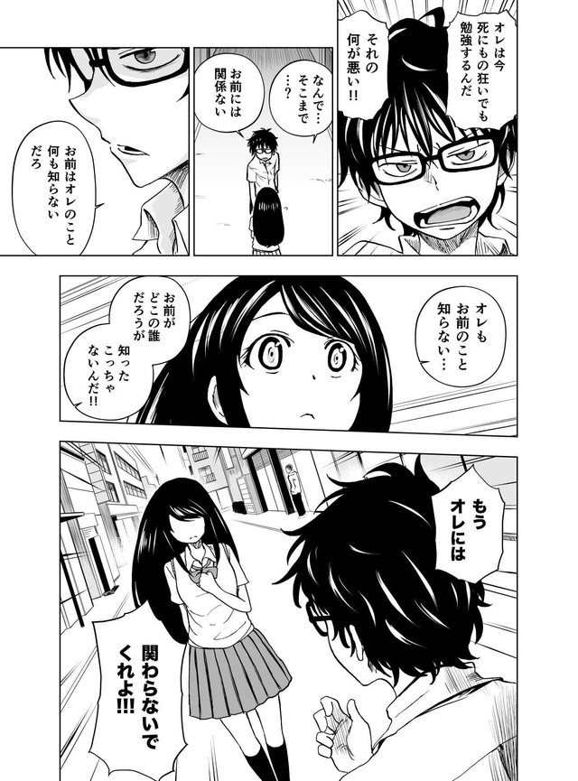 【漫画】『ヒミツガール･トップシークレット』22(C)牧彰久/小学館