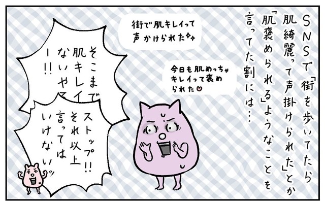 メイクレッスン中もモヤモヤすることが多くてもうレッスンどころではない（すやすや子さん提供）