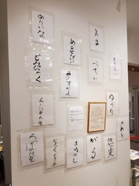 会場の一角には、紛争中の国々から来た人たちが書いたものも（水口さん提供）