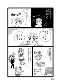 【漫画】『平成生まれの母、令和女児の性教育に挑む』7　©2026 Sae Kotaki／オーバーラップ