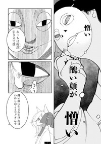 【漫画】『あおのたつき』32　(C)安達智／マンガボックス