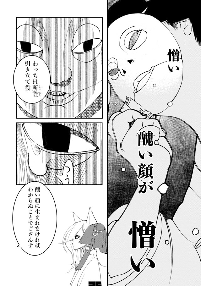 【漫画】『あおのたつき』32　(C)安達智／マンガボックス
