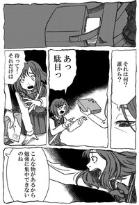 【漫画】『Nolife』40（笹川風磨さん提供）