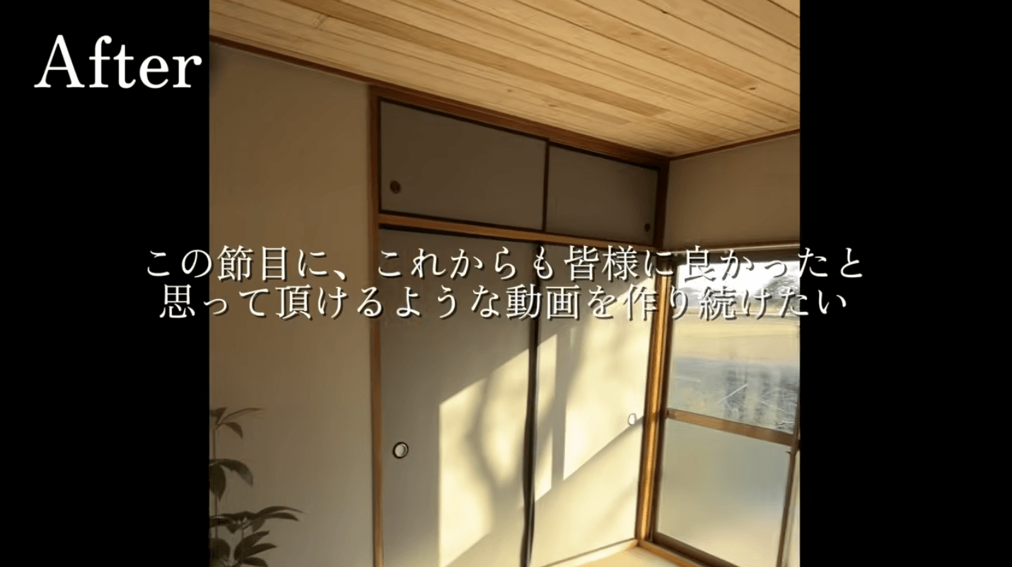木の天井や建具が映える空間へと生まれ変わった再生後の室内／DIY房総03・渡辺さん（@Boro_Saisei_J）提供