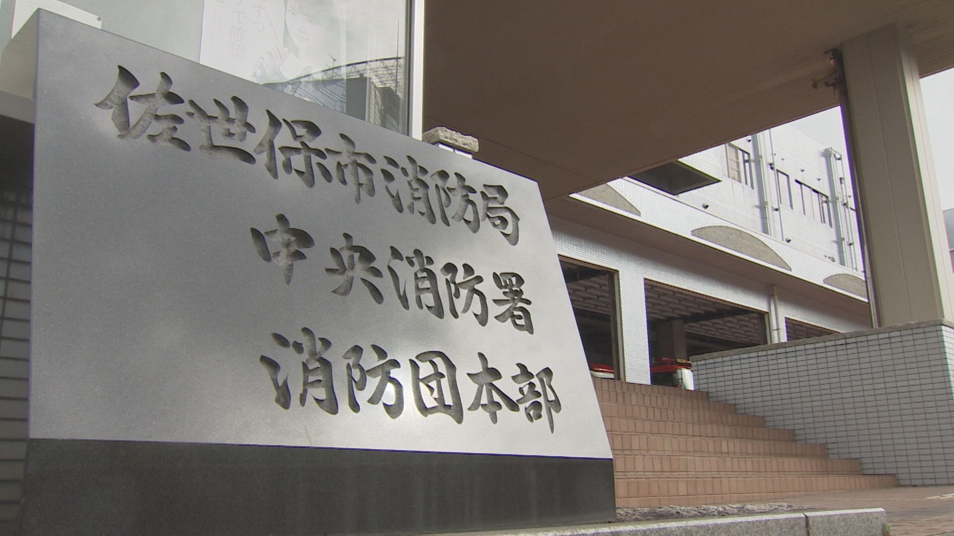 会計担当の立場を利用し…約２５６０万円を私的流用 消防団分団長を懲戒免職のサムネイル