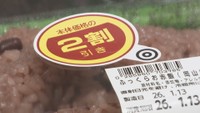 スーパーの食品売り場をライブ配信＆割引き情報発信！アプリを岡山大学が運営　食品ロスの削減狙い