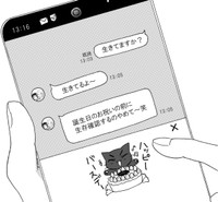 【漫画】『のろいむすび』25　©2025 えんたー