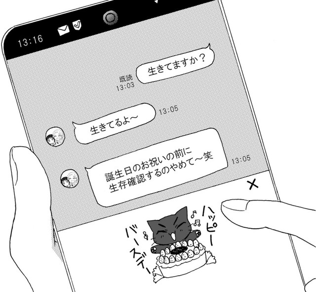 【漫画】『のろいむすび』25　©2025 えんたー