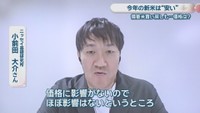 ニッセイ基礎研究所／小前田大介さん