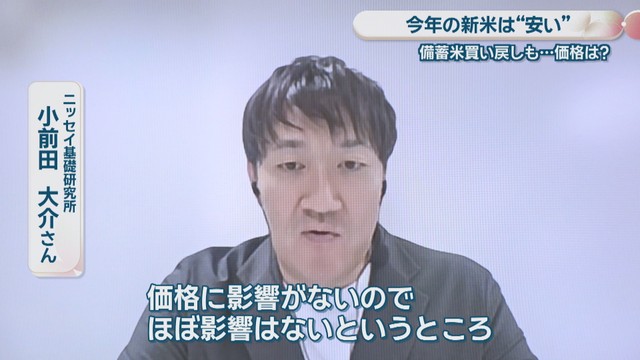 ニッセイ基礎研究所／小前田大介さん