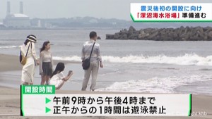 震災後初１４年ぶりに開設　仙台・深沼海水浴場　海開きに向けて準備が進む