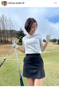 新谷あやかインスタグラム＠shinya.ayakaより