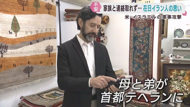 仙台市に暮らすイラン人　アメリカとイスラエルによる母国への攻撃に心配の声