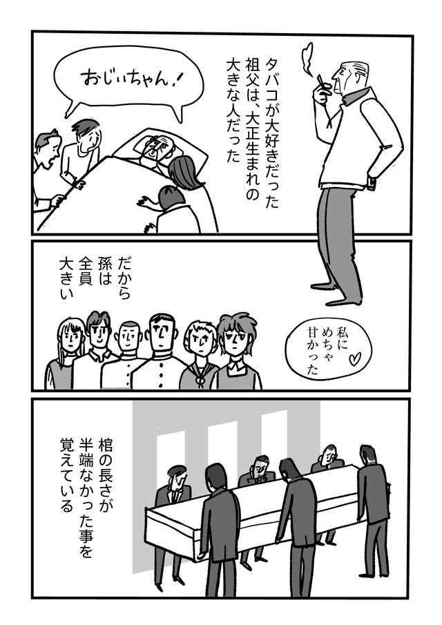 【漫画】『コンプレックスと進む道』5（daydayさん提供）