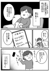【漫画】『生理を止めたらどうなった？～ジエノゲスト体験記～』6（魚田コットンさん提供）
