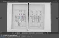 近藤さんが挨拶としての最古例として挙げた大正6年（1917）刊行の「小学校に於ける作法教授法要綱及細目」（国立国会図書館デジタルコレクションから引用）