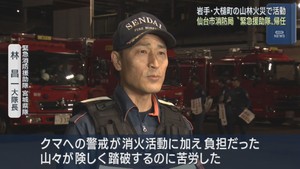 岩手・大槌町山林火災　緊急消防援助隊として活動した宮城の消防隊が仙台に戻る