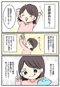 【漫画】『廃業届を出しました』6（ゆるみんさん提供）