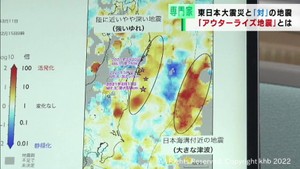 懸念されるアウターライズ地震　専門家が注意を呼び掛ける　＃知り続ける