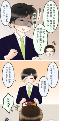 【漫画】『飯飯飯飯うっせーわ！』22（土井真希さん提供）