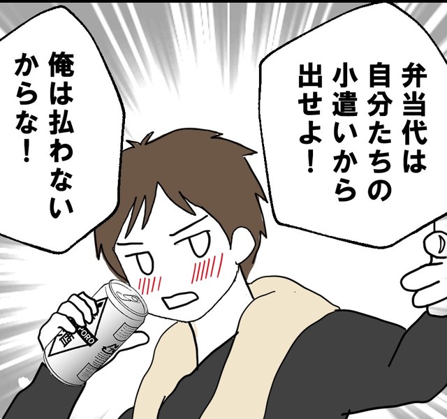 弁当作りは拒否するが弁当代は出さない（紙屋束実さん提供）