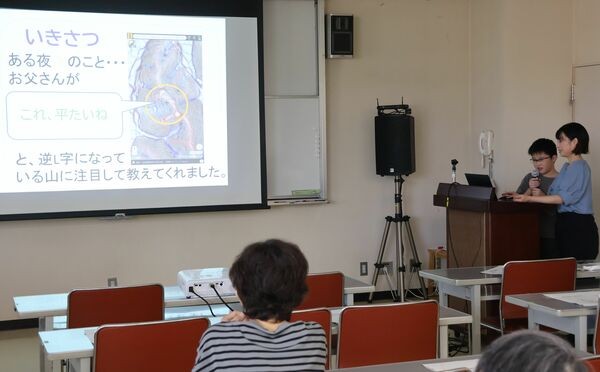 発見した山城とみられる痕跡について発表する田中さん（右奥から２人目）＝京都府舞鶴市南田辺・西公民館