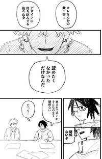 【漫画】『オレって天才だから』39　©️2026にしのり
